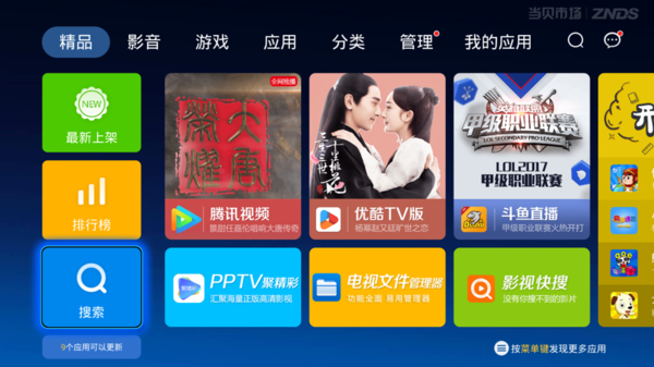 北京卫视下载安装苹果版(北京卫视下载安装苹果版app)