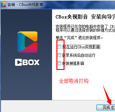 cbox安卓电视版(cbox电视版apk)