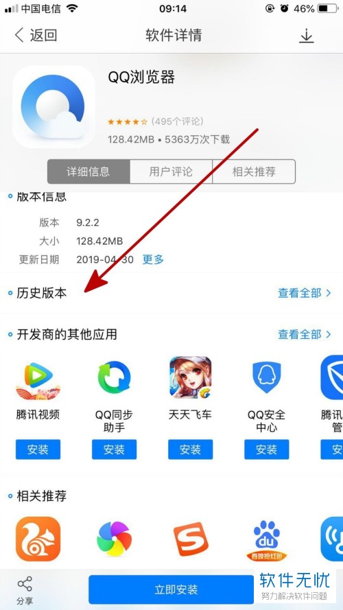信阳苹果2手机版下载安装(信阳有苹果直营店吗?)