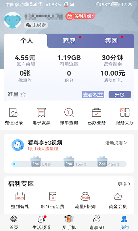 北京移动手机客户端(北京移动app官方网站)