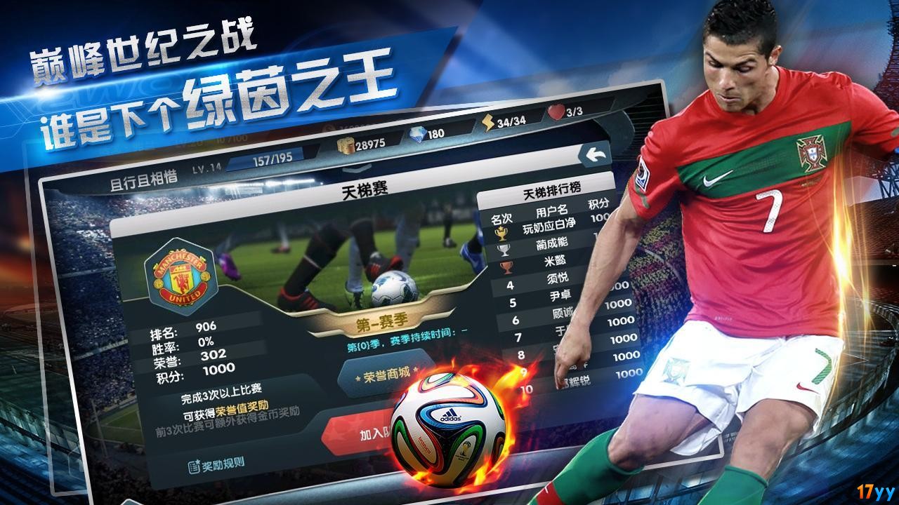 足球世界国际版下载苹果(足球世界app下载)