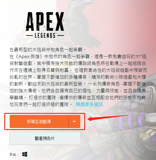 apex哪个客户端最好(apex用哪个平台)