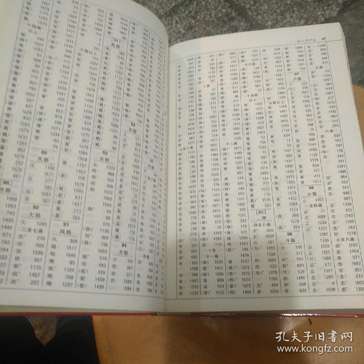 现代汉语字典手机版(现代汉语词典apk740)