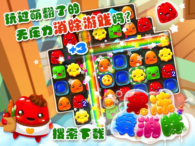 果冻跳跃苹果版下载(什么叫果冻跳跳糖)-第5张图片-有道翻译官网