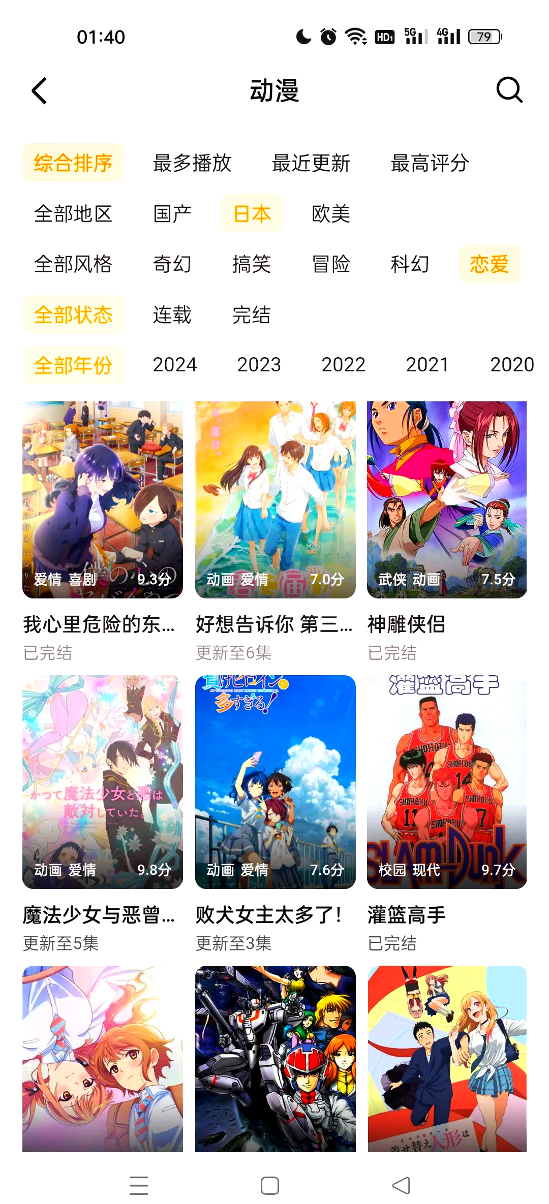 追韩剧网站安卓版苹果版(追韩剧网站安卓版苹果版可以看吗)-第2张图片-有道翻译官网