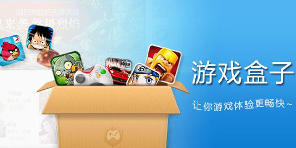 35游戏盒子苹果版(3355游戏盒app)