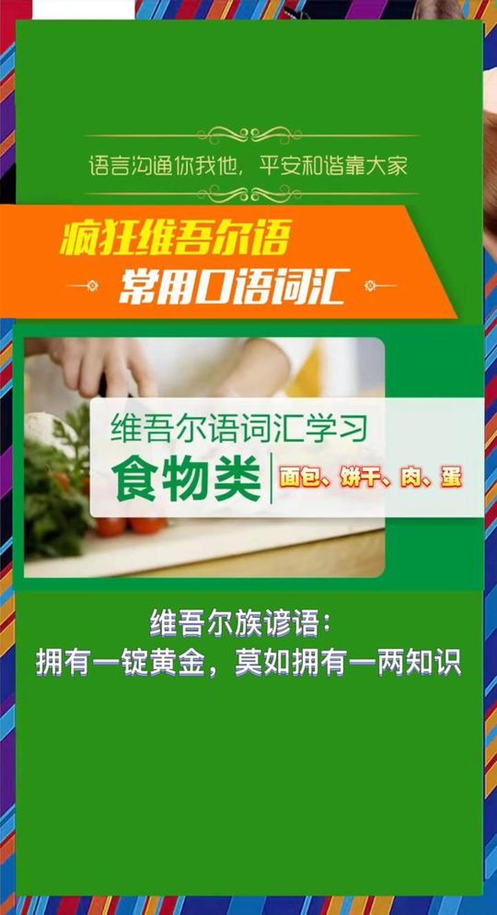 教你学维语苹果版(维语输入法苹果版下载安装)-第5张图片-有道翻译官网 教你学维语苹果版(维语输入法苹果版下载安装)-第5张图片-有道翻译官网