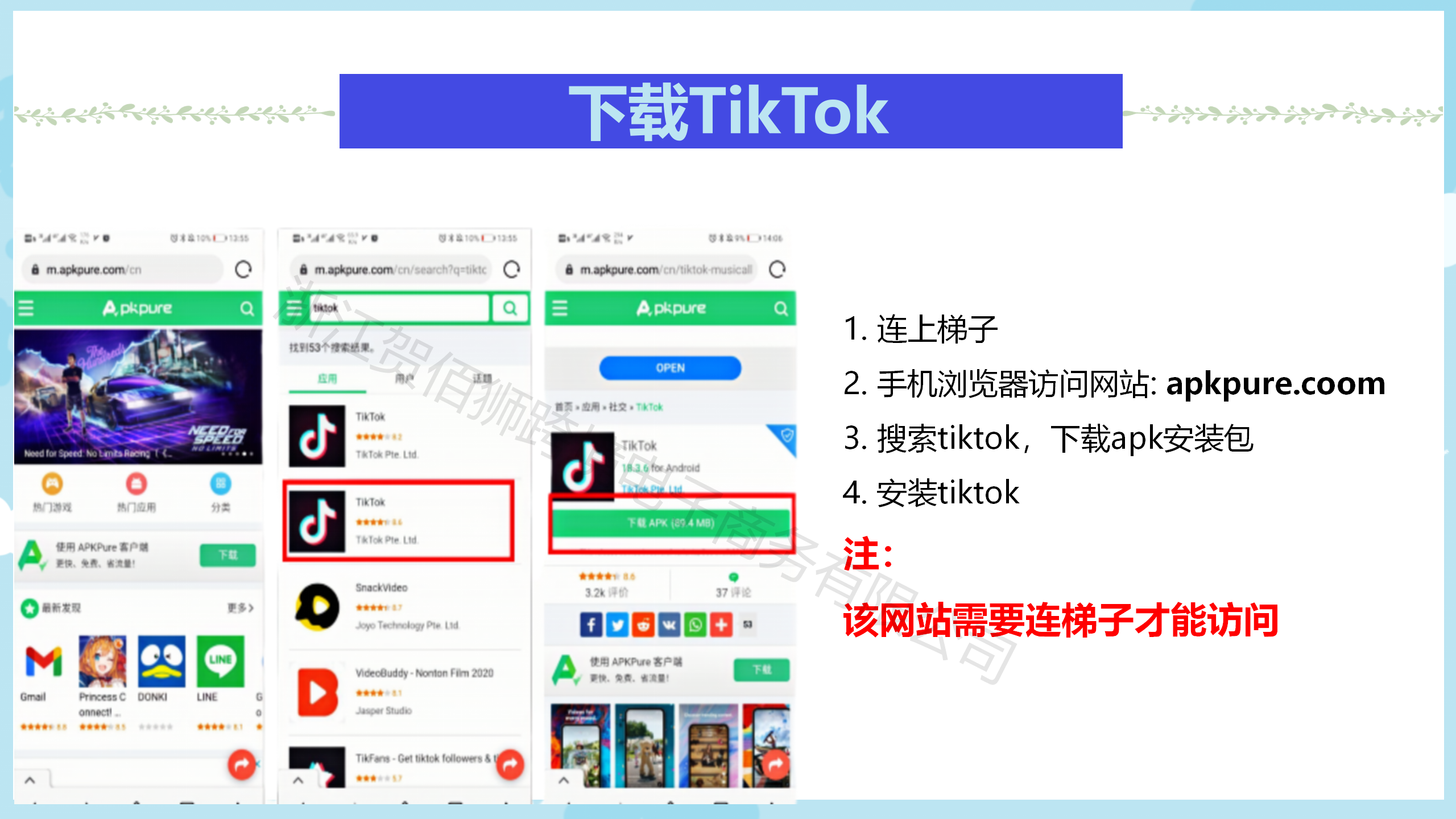 苹果tiktok海外版破解版(tiktok国际版破解国内可用ios)-第14张图片-有道翻译官网
