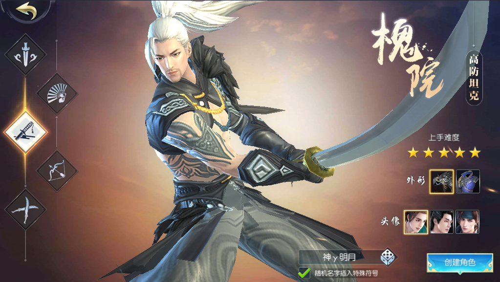 择天记电脑版游戏苹果版(择天记电脑版游戏苹果版能玩吗)-第3张图片-有道翻译官网