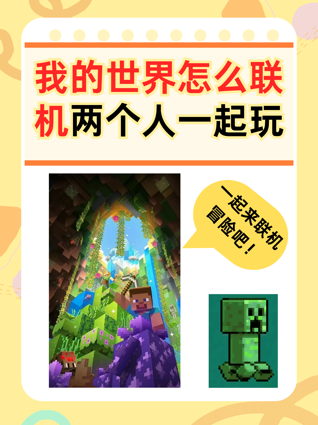 我的世界苹果版破解版(我的世界苹果版破解版下载)-第16张图片-有道翻译官网