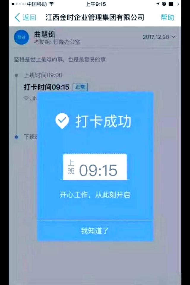 打卡语音软件苹果版(苹果手机怎么语音打卡)-第9张图片-有道翻译官网