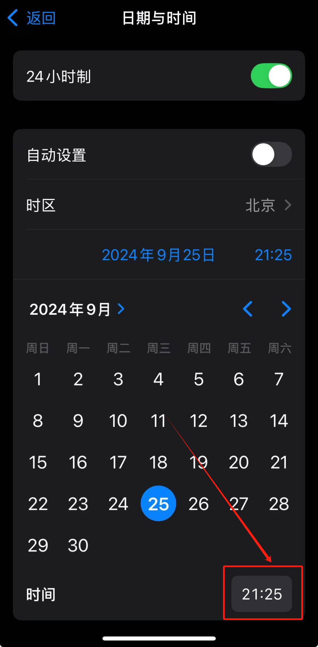 手机版极品时刻表苹果版(手机版极品时刻表苹果版怎么下载)-第11张图片-有道翻译官网