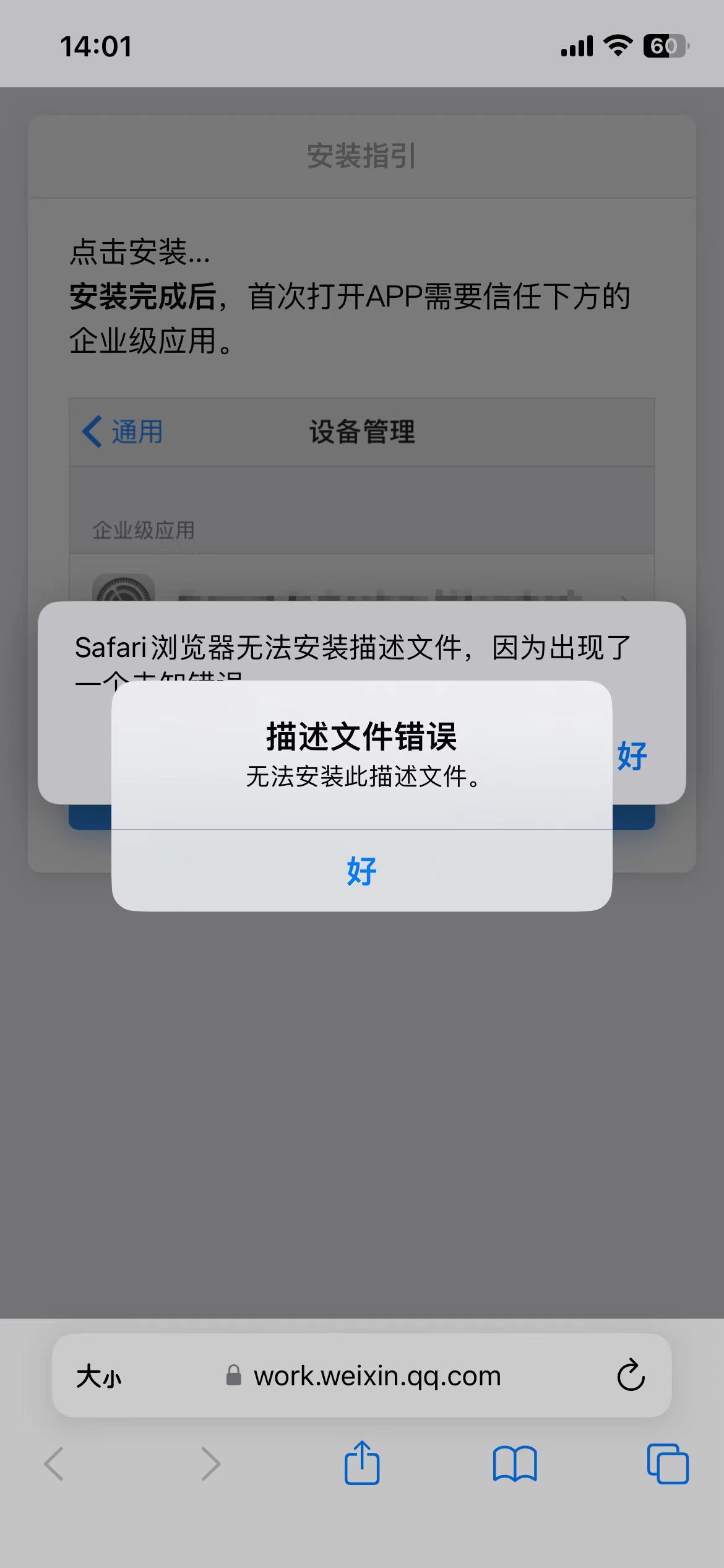 苹果最新版描述文件(苹果最新版描述文件怎么打开)-第7张图片-有道翻译官网