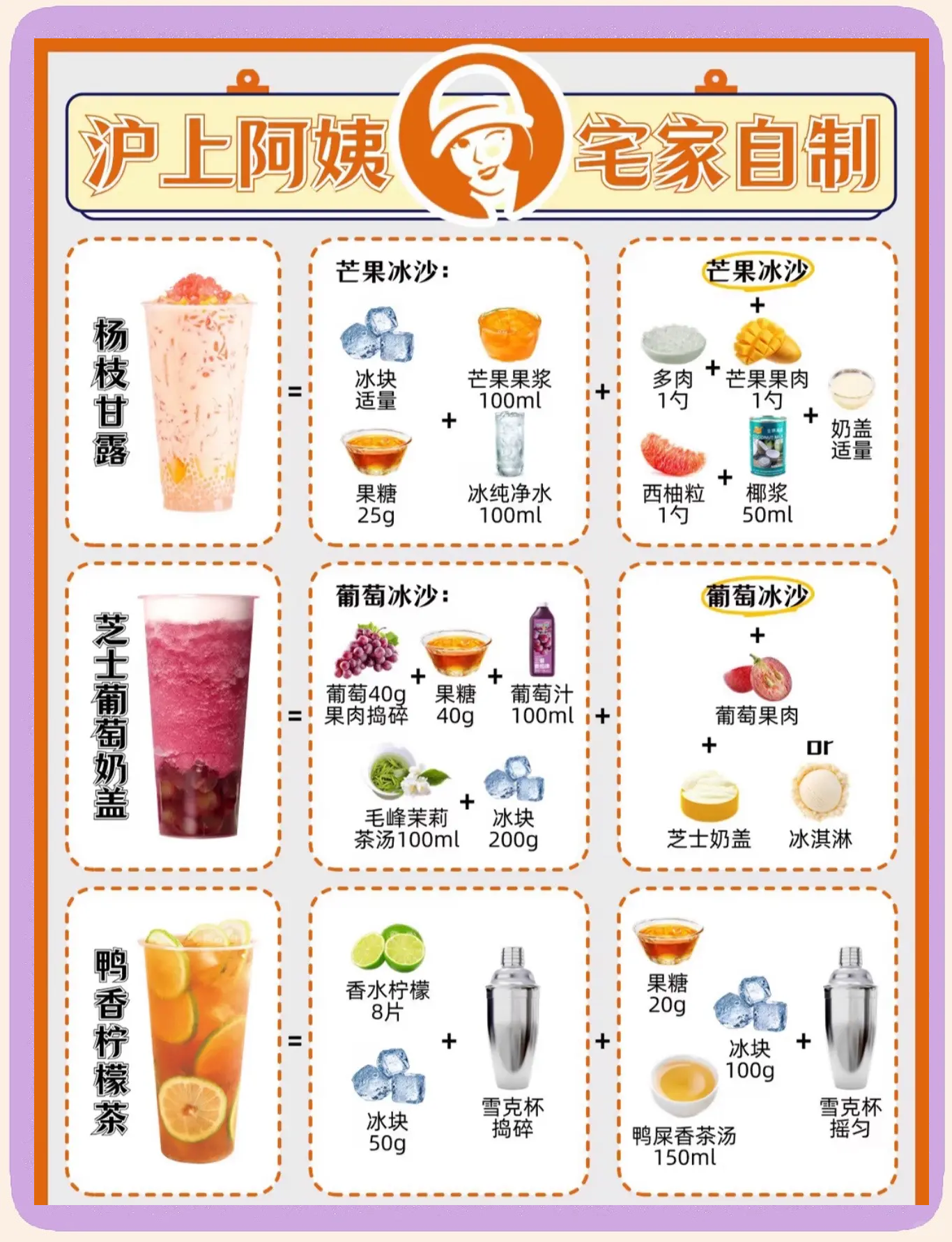 饮品教程苹果版下载(饮品教程苹果版下载安装)-第5张图片-有道翻译官网