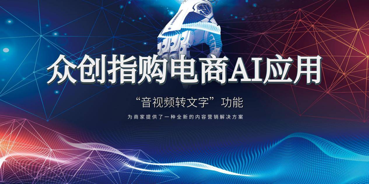 苹果版版下载众创指购(众创指购什么时候开始的)-第4张图片-有道翻译官网