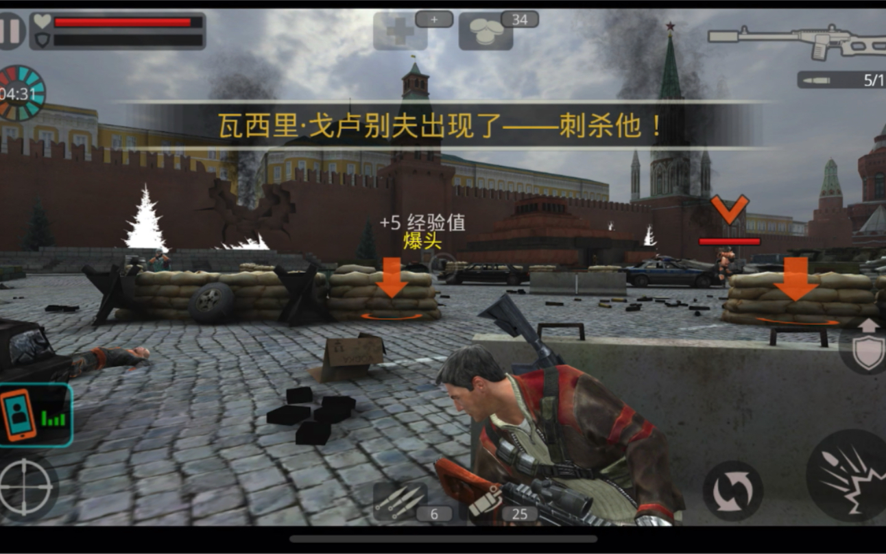 苹果版影子杀手2破解版(杀手2影子阴谋苹果破解版)-第7张图片-有道翻译官网