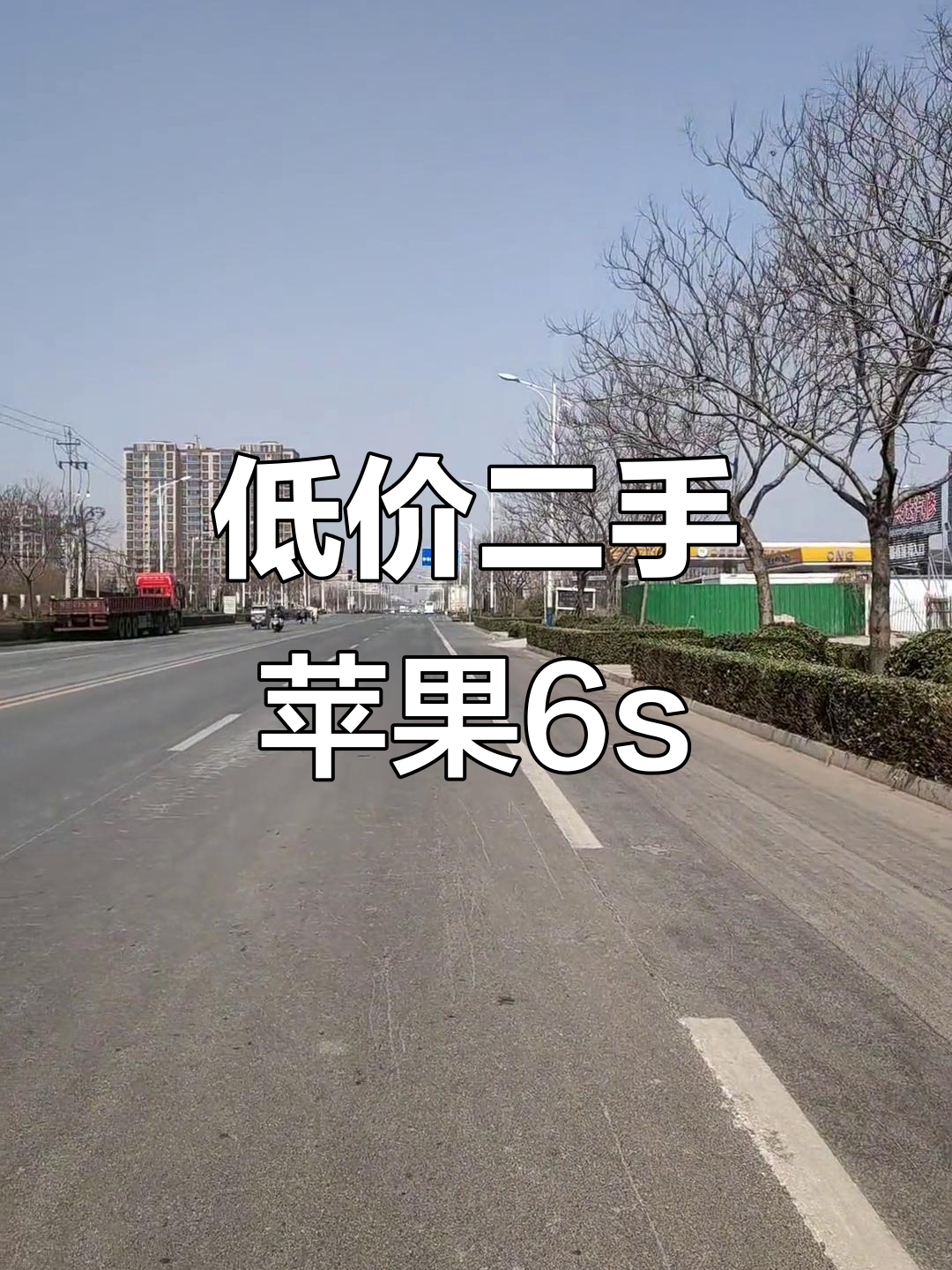 苹果6s公开版和合约版(苹果手机公开版和合约版哪个好)-第4张图片-有道翻译官网