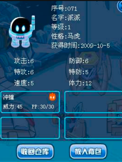 苹果版派派游戏(派派找苹果的游戏怎么玩)-第12张图片-有道翻译官网