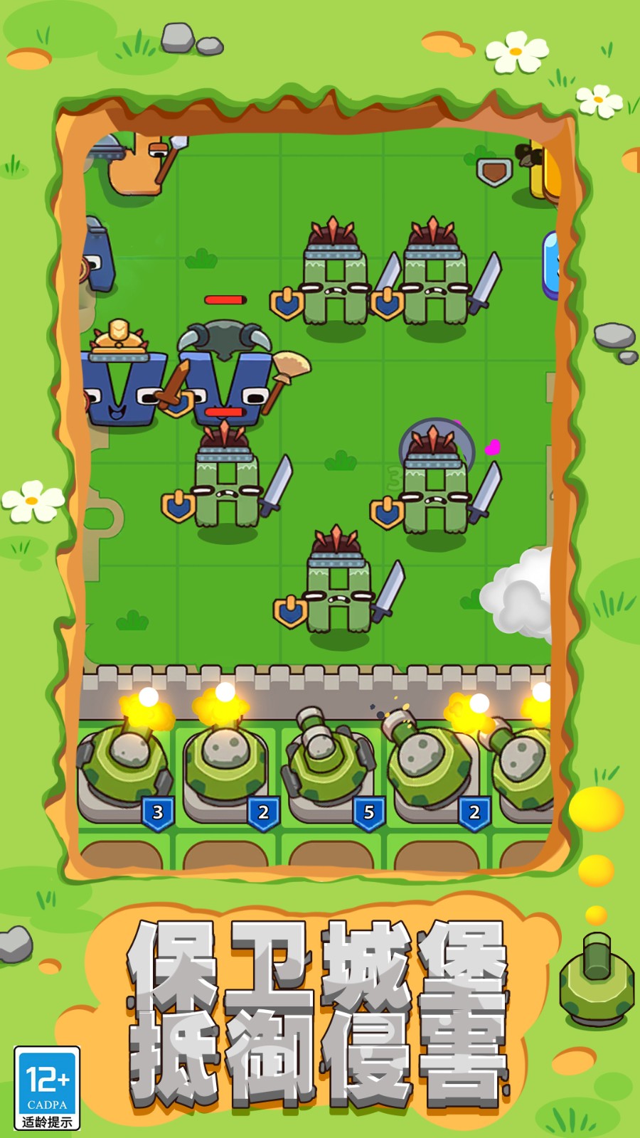 守卫塔防苹果版单机版(塔防守卫战破解版无限钻石和无限金币)-第10张图片-有道翻译官网