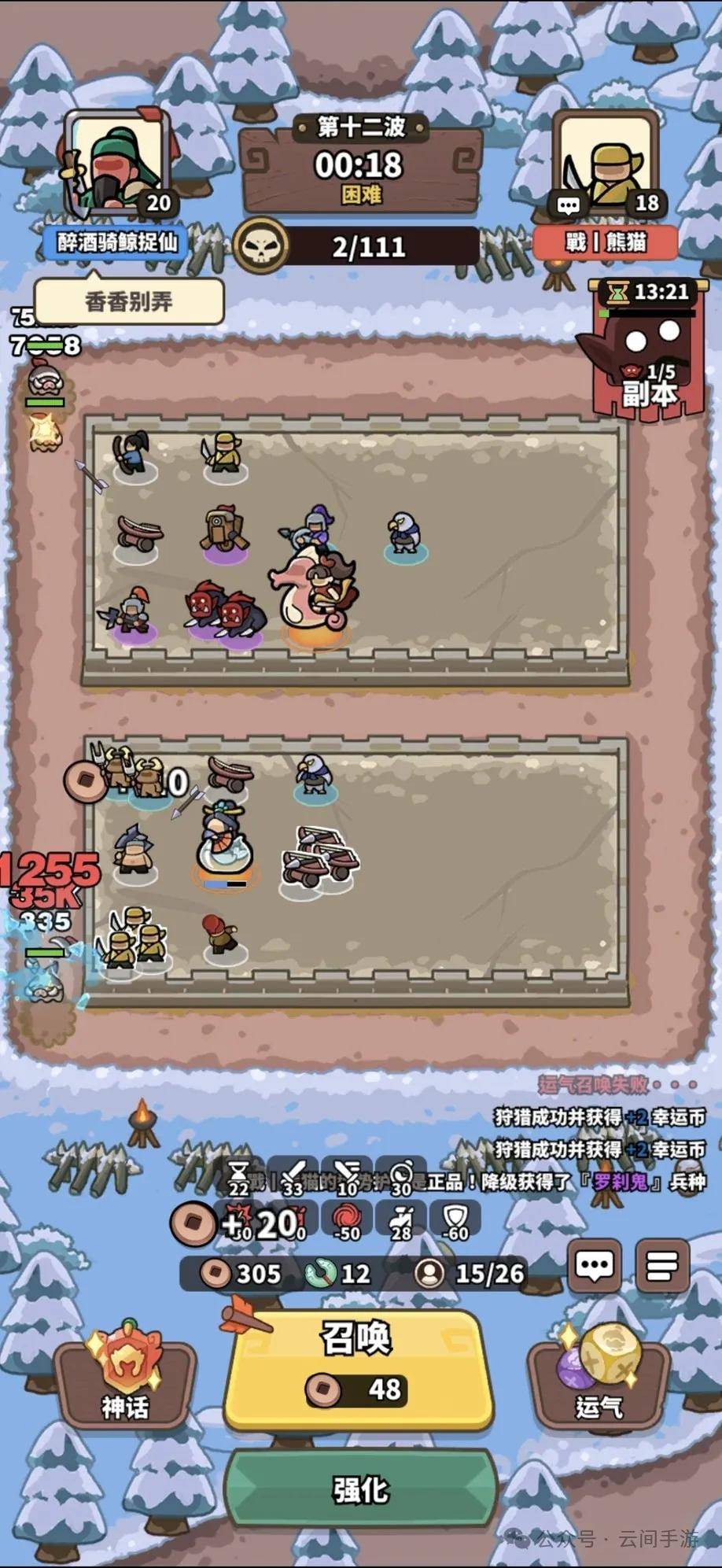 守卫塔防苹果版单机版(塔防守卫战破解版无限钻石和无限金币)-第14张图片-有道翻译官网