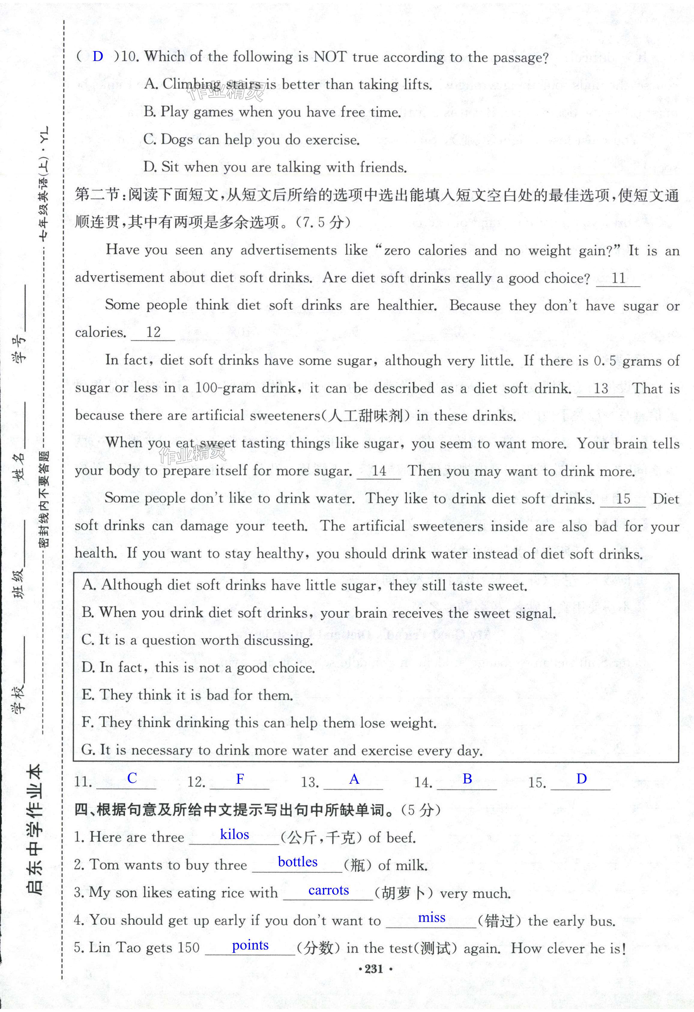 掌上中评初中版苹果版(掌上综评初中版苹果手机)-第6张图片-有道翻译官网