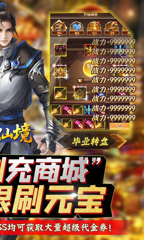 仙侠手游gm版苹果版(仙侠手游gm版苹果版官网)-第5张图片-有道翻译官网