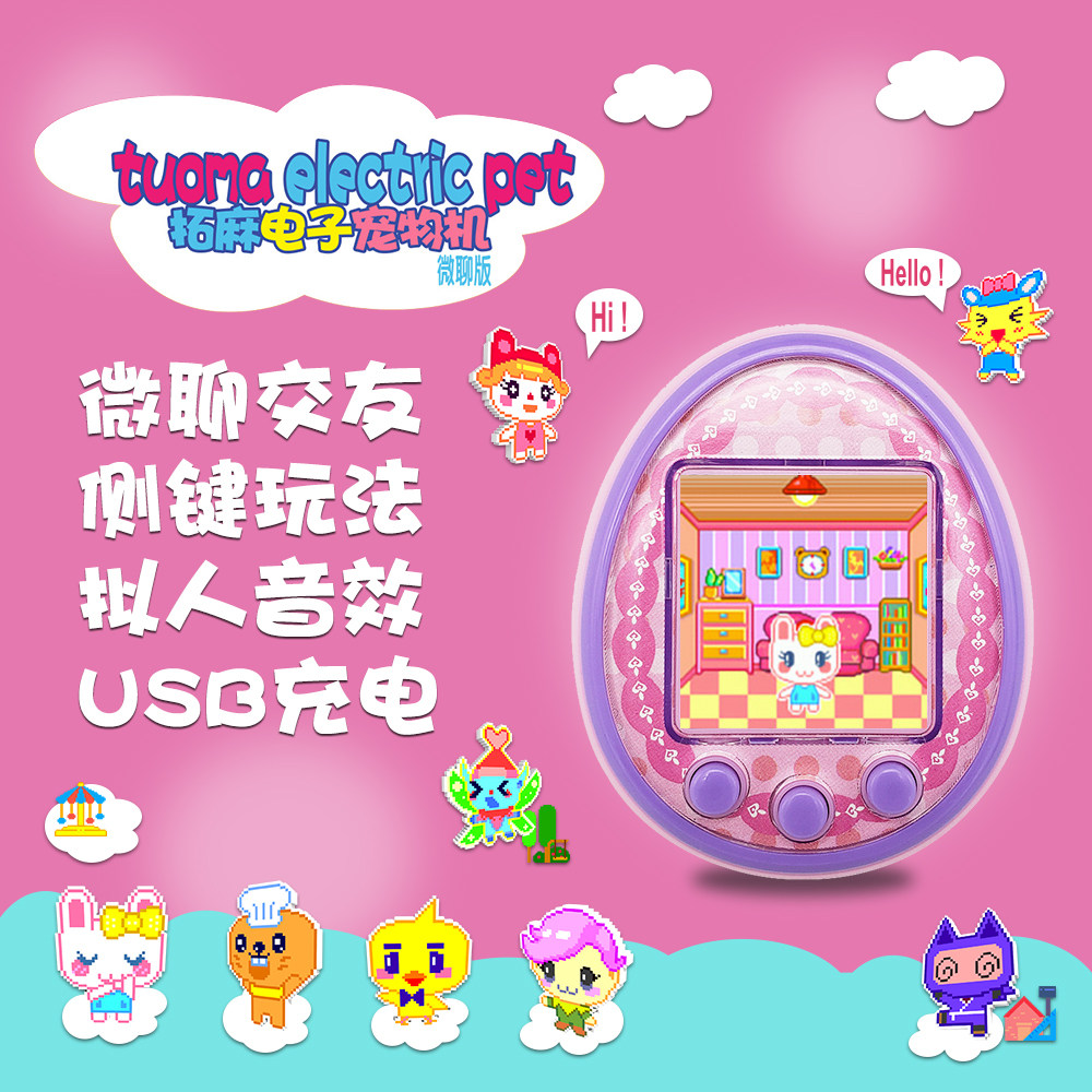 苹果版电子宠物机(苹果电子宠物app)-第11张图片-有道翻译官网