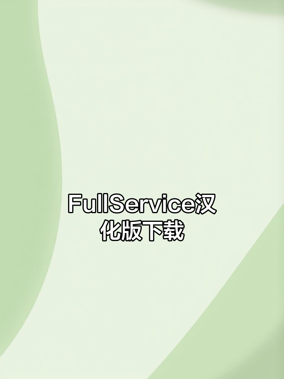 苹果版绅士视频软件(苹果绅士软件是什么)-第2张图片-有道翻译官网